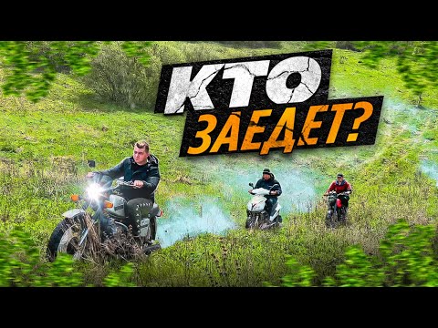 Видео: СОВЕТСКИЕ МОТОЦИКЛЫ VS СОВРЕМЕННЫЕ! Победитель получит приз!