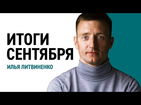 Видео: #24 Ежемесячный отчёт для партнёров и инвесторов 1shot Franchise | September '25