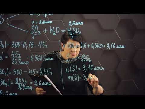 Видео: Задачи на олеум. 2 часть. 11 класс.