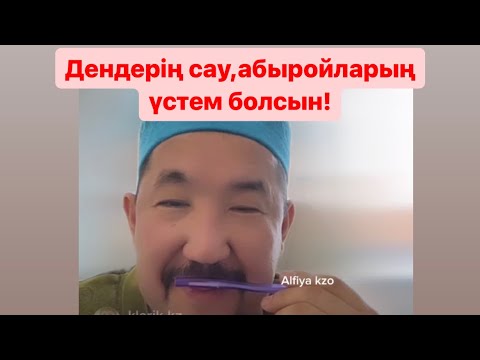 Видео: Ауызашар жасағаныңды міндетсінбе ! Нұрлан имам Нурлан устаз ұстаз уағыз тікелей эфир прямой сүре