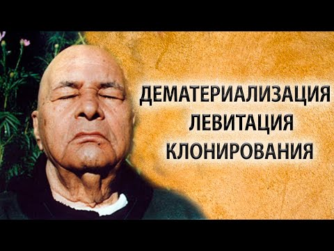 Видео: Сверхспособности йога | Просветление или Поиск Силы [Пападжи]