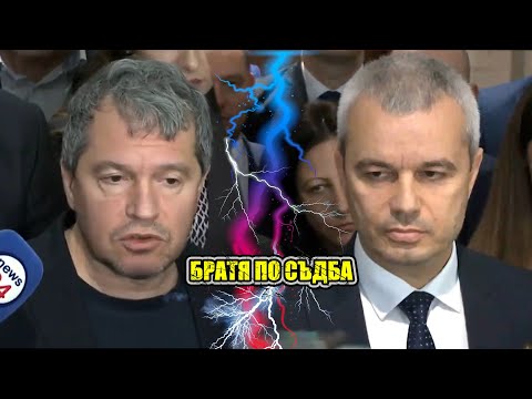 Видео: КОСТАДИН КОСТАДИНОВ ЗА БАШИБОЗУКА И РАДИОТОЧКИТЕ | ТОШКО ЙОРДАНОВ ЗА ДЕМОНТАЖА НА КОНСТИТУЦИЯТА