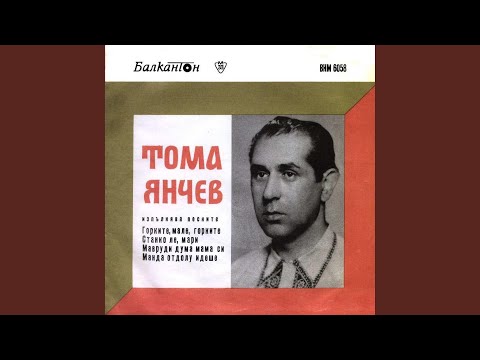 Видео: Горките мале, горките