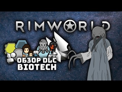 Видео: Rimworld: Biotech I Обзор дополнения.