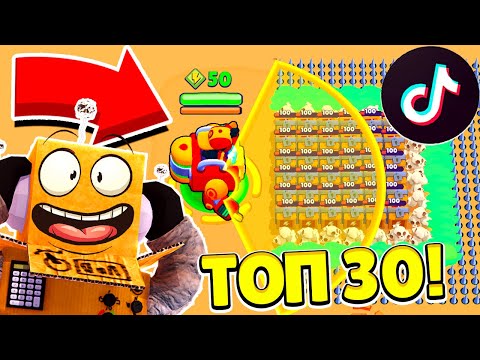 Видео: ТОП 30 ТИК ТОК в BRAWL STARS! СМЕШНЫЕ МОМЕНТЫ! ЛАЙФХАКИ ПРОВЕРКА Tik Tok в BRAWL STARS