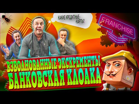 Видео: КВАДРАТНАЯ ГОЛОВА ИЗ ТИНЬКОФФ/БЕЗУСПЕШНЫЕ ПОПЫТКИ КОЛЛЕКТОРИШЕК | Кузнецов | Аллиам