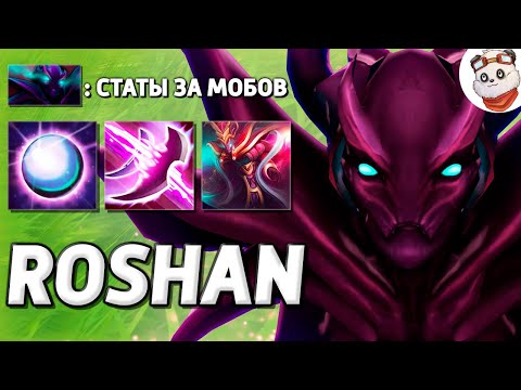 Видео: СПЕКТРА ИСПЕПЕЛЕНИЕ КАРТЫ / ROSHAN DEFENSE / Дота 2