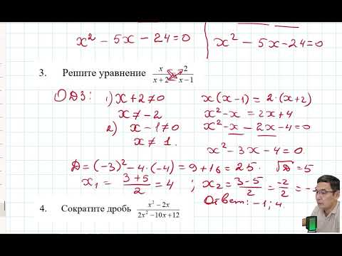 Видео: 8 класс, СОЧ за 2 четверть по алгебре (1 вариант, все варианты в моем Телеграмм канале)