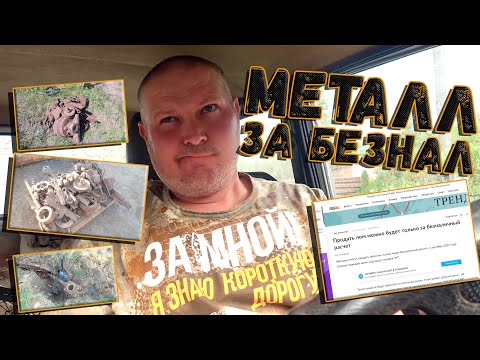 Видео: Продолжаем разбор нового закона. Налоги, деньги жене и, что по ценам?