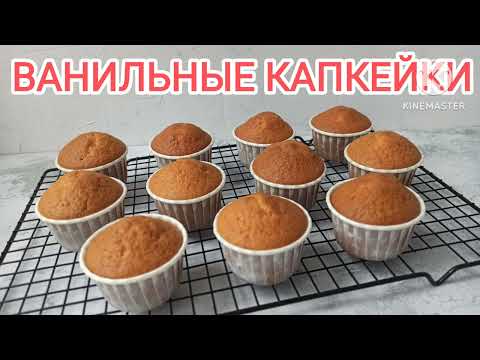 Видео: ВАНИЛЬНЫЕ капкейки и Крем-чиз на сливках в РАДУЖНОМ цвете.