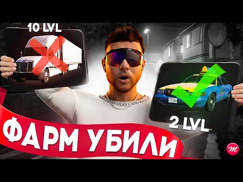 Видео: НОВАЯ ПРОКАЧКА на Majestic RP - это ПРОВАЛ? Честный разбор