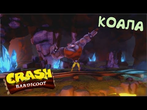 Видео: Прохождение Crash Bandicoot [Коала]