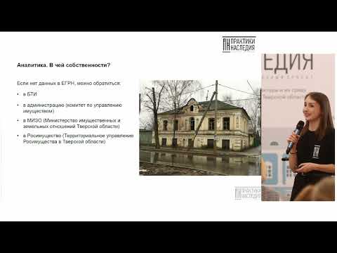 Видео: 🏛️ Работа с объектами культурного наследия: шаги к сохранению и реставрации