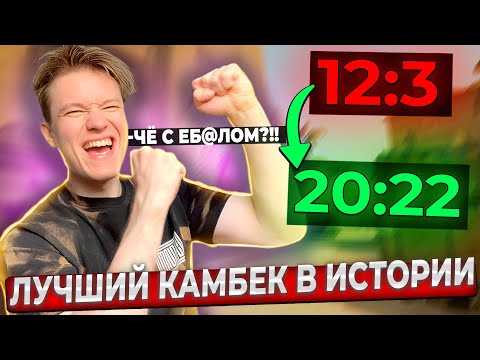 Видео: БЫДЛО ПОЛУЧИЛО ПО ЗАСЛУГАМ! - РАЧЕЛ КАМБЕКНУЛ НЕВОЗМОЖНУЮ ИГРУ!