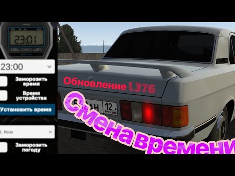 Видео: Обновление в мотор депот 1.376 Это круто