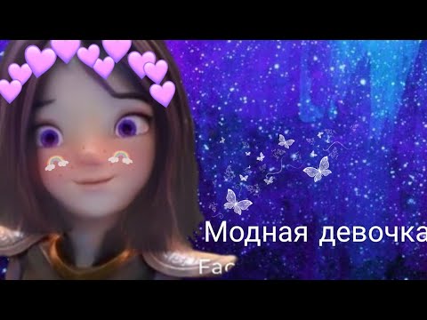 Видео: {Gormiti} [Гормити] клип Аоки ( девочка модная)