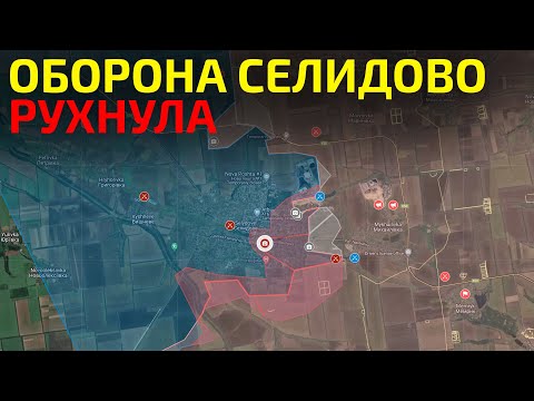 Видео: Оборона Селидово Рухнула  | Карта боевых действий на 24 октября 2024 года.