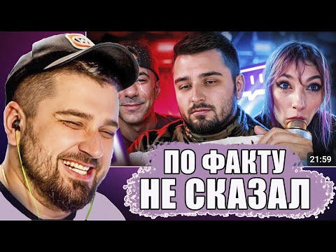 Видео: HARD PLAY РЕАКЦИЯ - Популярность СЛОМАЛА им жизнь. Худшие стримеры