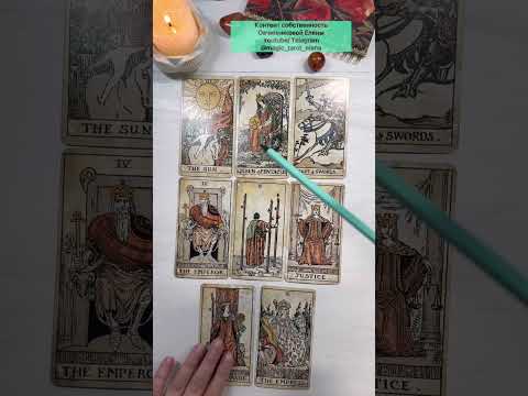 Видео: 🌓ТЕНЕВЫЕ И 😈 ТЁМНЫЕ колоды. В чём разница. 3️⃣ опасности теневых колод. 