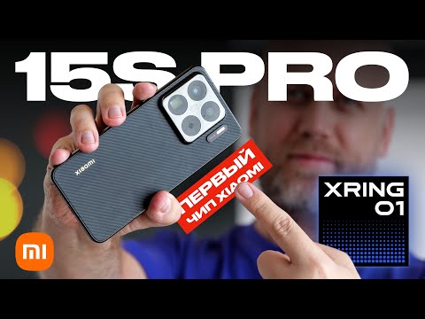 Видео: УНИЧТОЖИЛ SNAPDRAGON! Первый обзор Xiaomi 15S Pro на чипе XRing O1