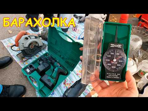 Видео: Инструменты и расходники для ремонта на Барахолке Санкт-Петербурга