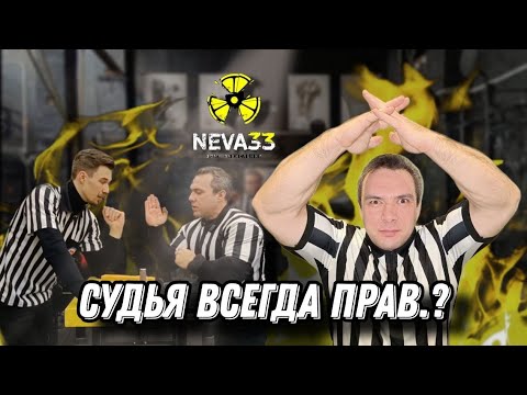 Видео: Правила судейства в армрестлинге