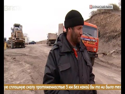 Видео: «Г1аданги, г1амалги, заманги». Строительство дороги