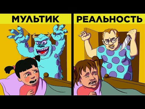 Видео: Самые Страшные Теории О Мультиках Pixar