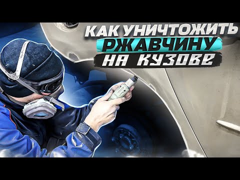 Видео: Мазда/подготовка и покраска/от и до