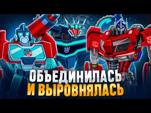 Видео: ОДНА ЕДИНАЯ ВСЕЛЕННАЯ?! Теории, Отсылки и Состыковки Объединенной Вселенной ТРАНСФОРМЕРОВ