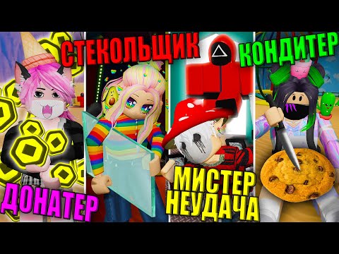 Видео: А КТО ТЫ В ИГРЕ В КАЛЬМАРА?! Roblox Squid Game