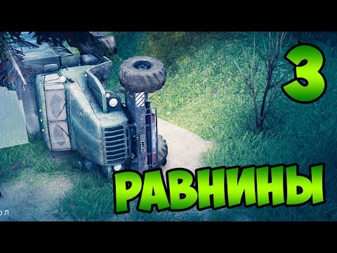 Видео: SpinTires 2014 - Прохождение карты "Равнины" - #3