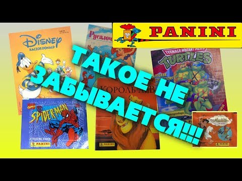 Видео: Альбомы для наклеек «PANINI». Ностальгия по стикерам из 90-х