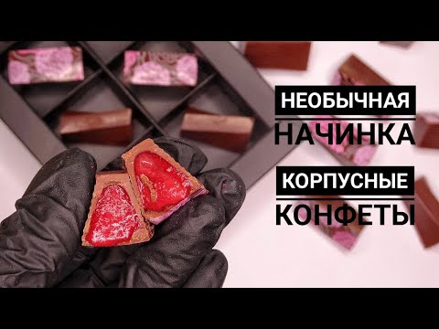 Видео: НАЧИНКА для конфет СВЁКЛА + МАНДАРИН