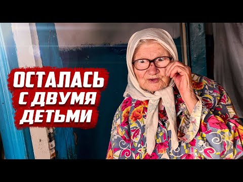 Видео: Осталась с двумя детьми | Воронежская обл. Борисоглебский район, с.Тюковка