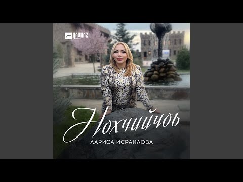 Видео: Братья Ингуши