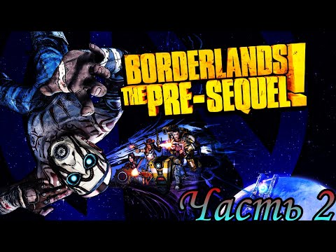 Видео: Borderlands: The Pre-Sequel™▶️Новый Город Конкордия Прохождение с Комментариями Часть #2