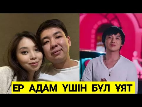 Видео: ҚАЙЫН АҒАМ БІЗДІ АСЫРАМАЙДЫ. ҚАЙРАТ НҰРТАСТЫҢ КЕЛІНІ БАР ШЫНДЫҚТЫ АЙТТЫ!!!