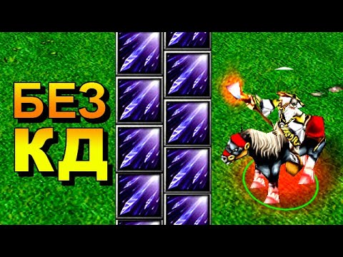 Видео: СЛОМАЛИ карту БАГАМИ в Warcraft 3