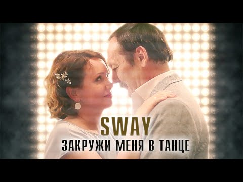 Видео: Отель Элеон / Гранд 🔥 Танцы дяди Бори и Валентины (Борентина)