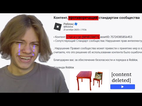 Видео: ОБНОВЛЯЕМ игру В Роблоксе (меня могут забанить!)