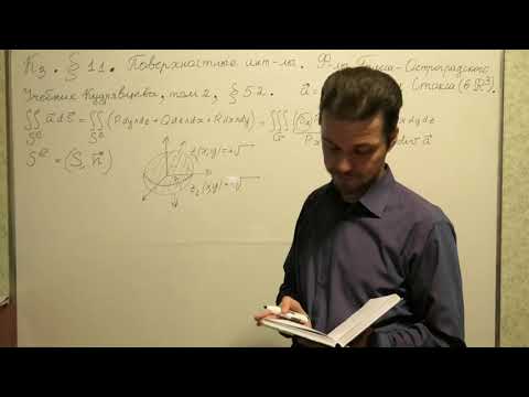 Видео: Семинар Кратные интегралы и теория поля 12.11.21 ФРТК