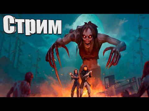 Видео: Хэллоуин в Last Day