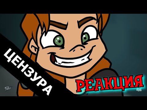 Видео: Metal family Сезон 1 Серия 6 | РЕАКЦИЯ НА METAL FAMILY