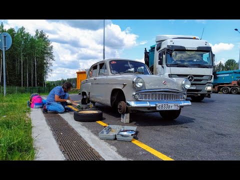 Видео: Путешествие на Москвиче-403 1964 г.в. / Возращаемся домой / Первая поломка / Девятый и десятый день