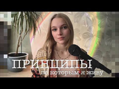 Видео: Как чувствовать себя счастливее? принципы, советы