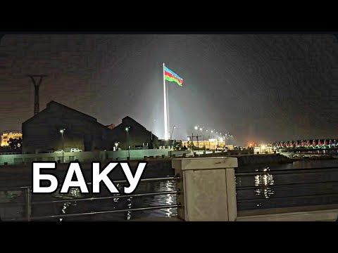 Видео: 💥БАКУ💥КАФЕ SHAURMA 1 ПРОГУЛКА НА БУЛЬВАРЕ#baku#обзор#еда#tasty#food#azerbaycan#