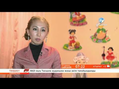 Видео: Бала тұйық болмауы үшін не істеу керек?