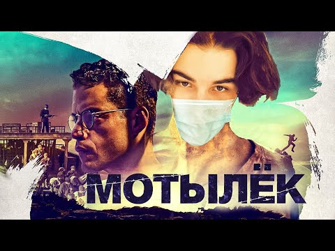 Видео: SKYWHYWALKER ВСЕ РОФЛЫ С ПРОСМОТРА МОТЫЛЕК