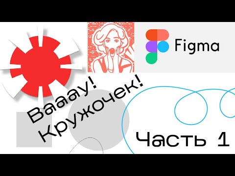 Видео: "WEB технологии в графическом дизайне" Диз-22